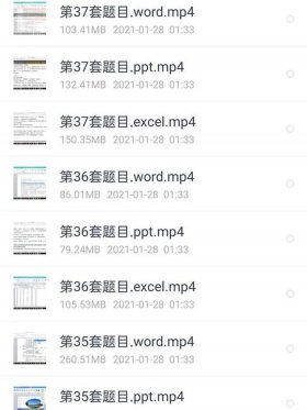 计算机基础知识大全网盘，计算机二级题百度网盘