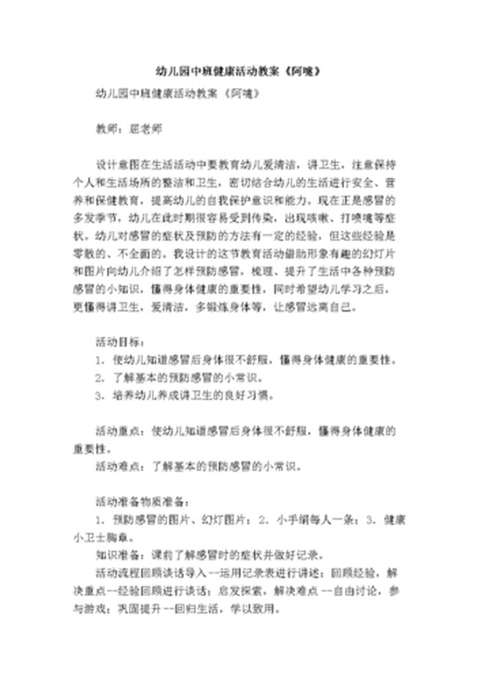 幼儿园百科知识大全及答案图片，幼儿百科小知识内容