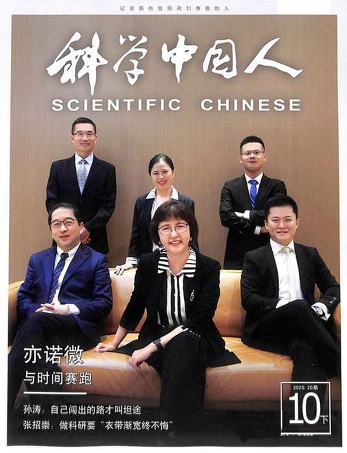 科普知识类杂志，知日杂志