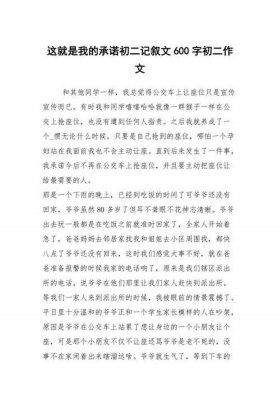 这个问题有意思800字 - 这很有意思作文800字初二