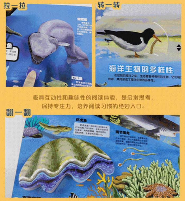 生物科普知识小故事、生物科普知识