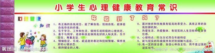心理健康小知识口诀 儿童心理疏导五步法