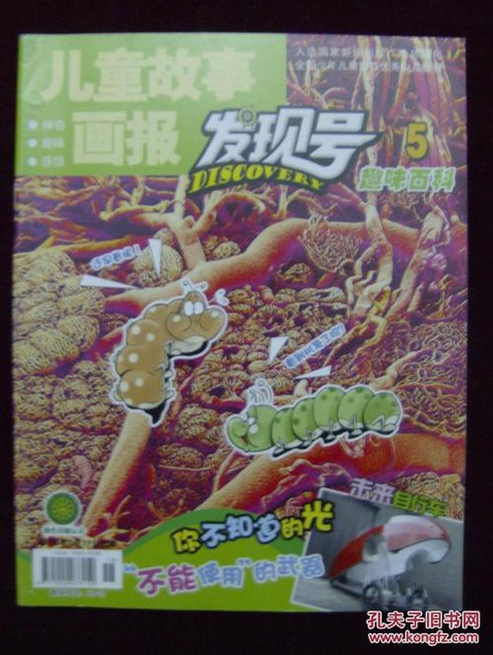 趣味百科是什么书 - 发现号趣味百科怎么样
