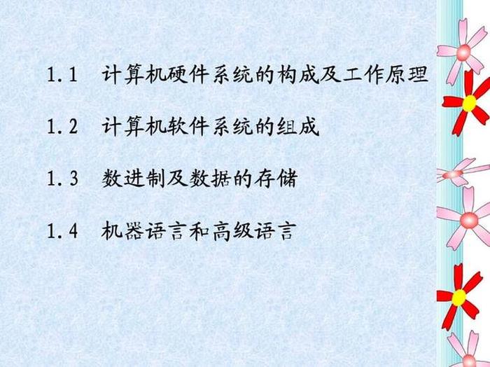 计算机基础知识下载、计算机理论基础知识