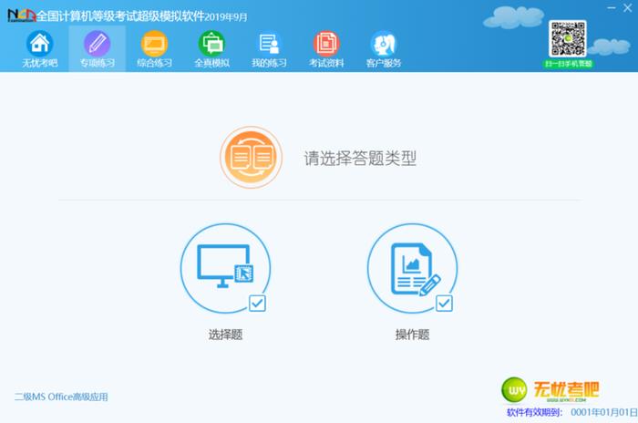 计算机基础知识大全网盘，计算机二级题百度网盘