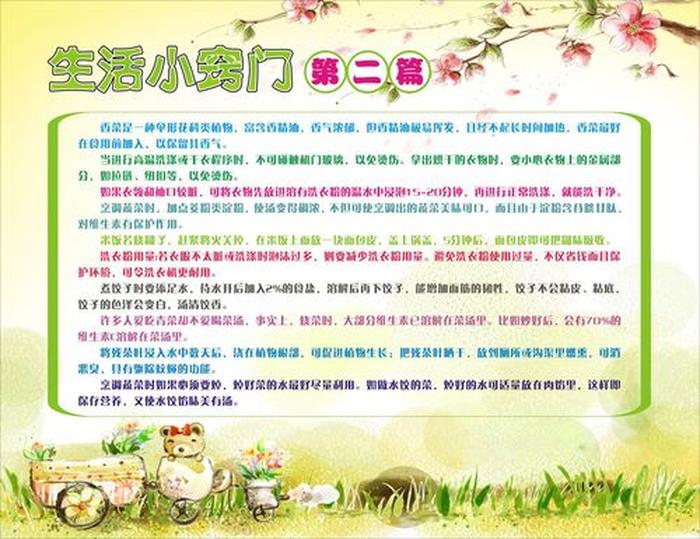 360生活常识网，生活小常识生活小窍门