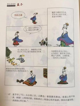 趣味国学课，幽默小国学里面都是什么内容