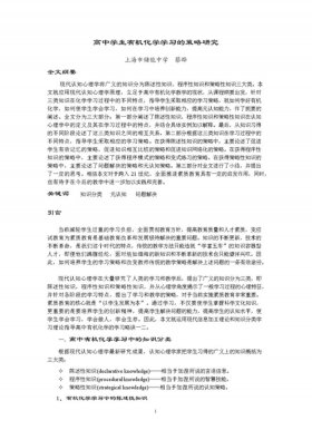 陈述性知识和程序性知识的概念 名词解释陈述性知识