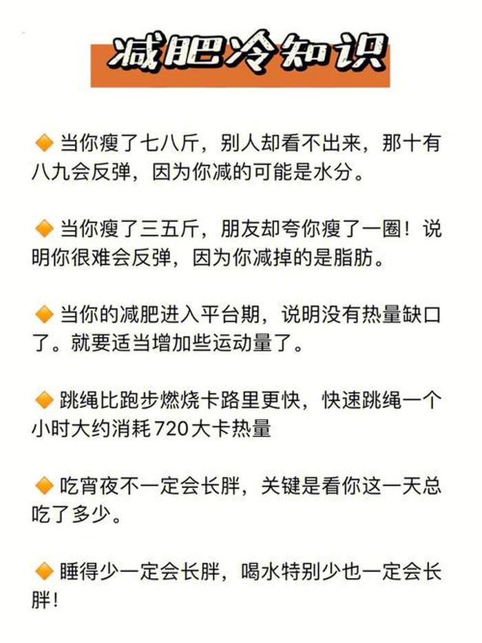 生活中常用的冷知识短句，日常生活冷知识