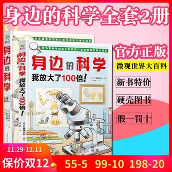 科技百科知识科普大全，实用生活百科知识大全