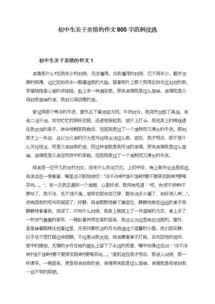 生活常识给人智慧作文800字 关于常识的作文800字高中作文