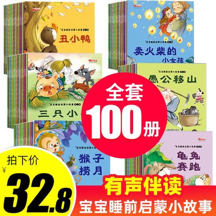 三岁到六岁幼儿知识 - 3到6岁幼儿故事大全