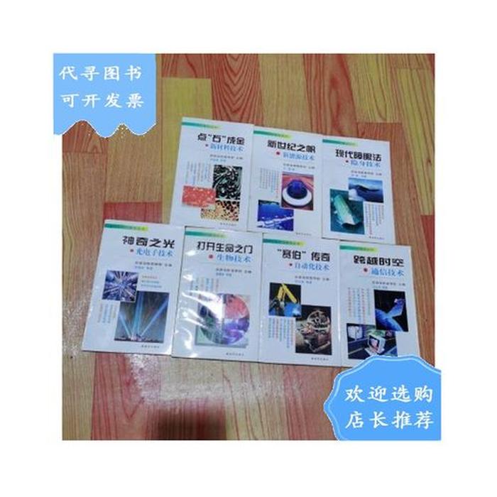 普及知识的普及怎么写、七怎么写