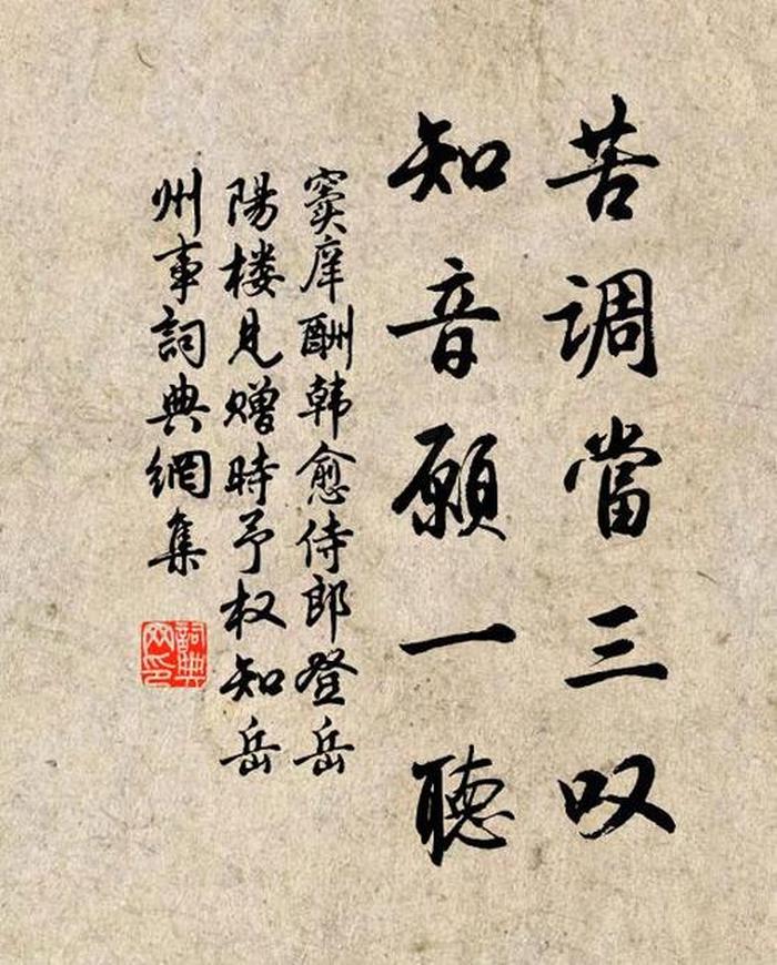 有关知识的名言名句或诗句大全 - 关于知音的名言名句