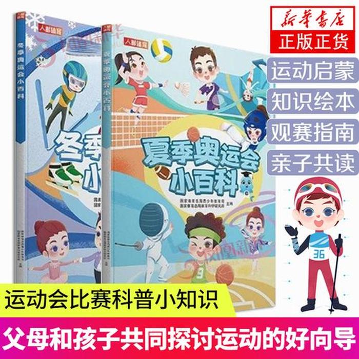 冬天的科学小常识 冬季小百科
