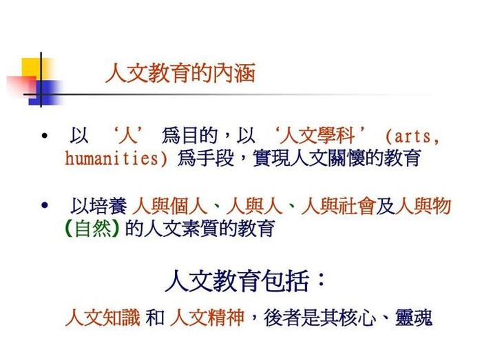 人文社会知识包括什么 人问知识