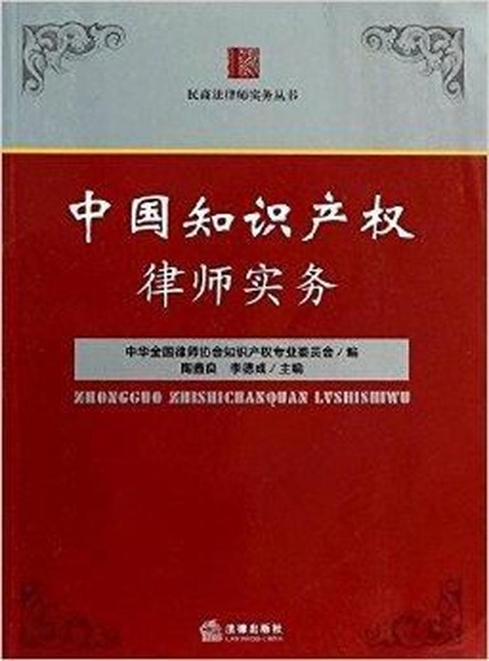 知识产权律师资格证、知识产权证书的含金量