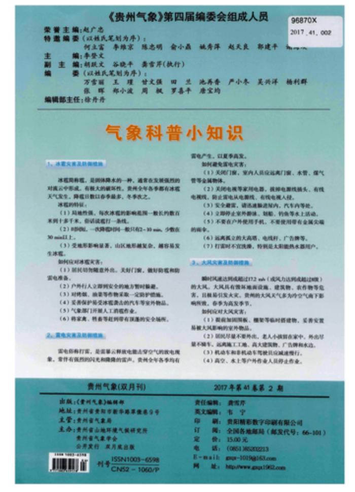 科学小知识有趣；介绍一个科普知识