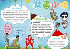 科学小常识有哪些内容、禁毒小常识内容