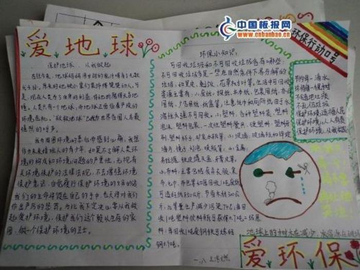 科普小知识地球，地球知识小卡片