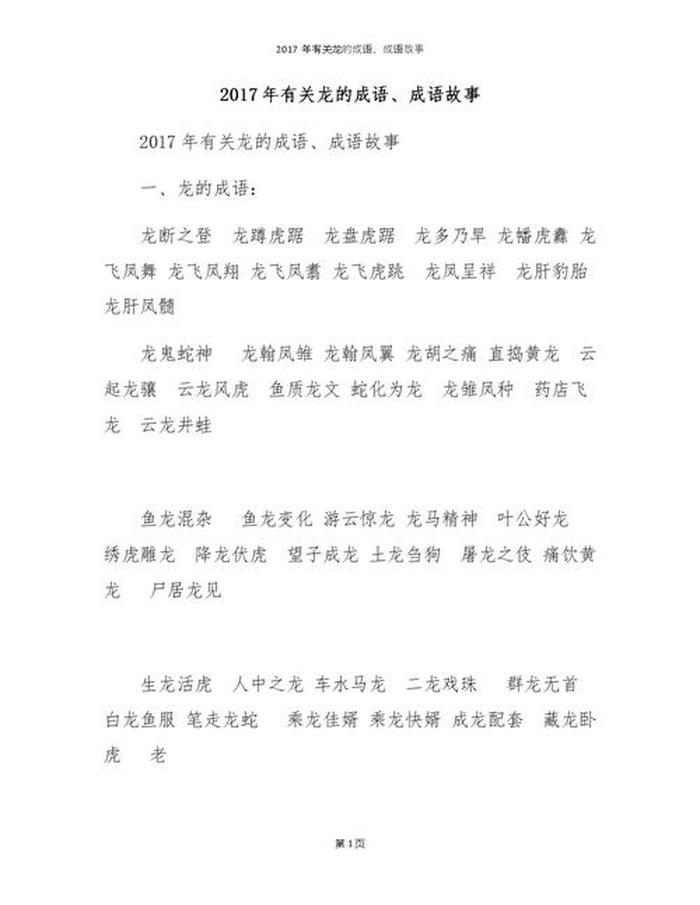 有关汲取知识的成语；汲取知识用什么来形容