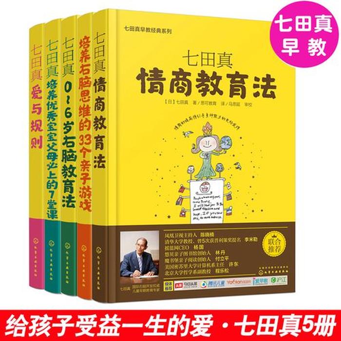 3一6岁育儿知识百科全、6岁孩子学的知识