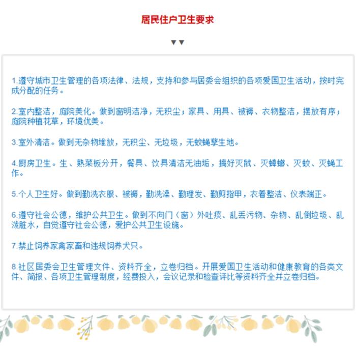 健康常识小知识问答、健康知识大全常识