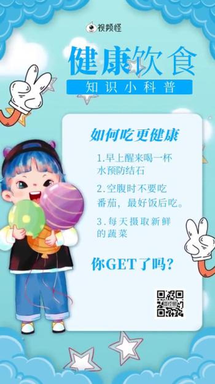 日常生活科普知识制作视频教程、如何制作科普视频
