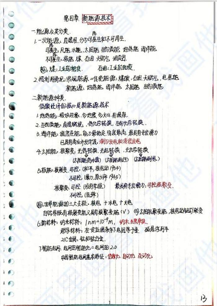 科学小知识摘抄手写，科学小知识简短