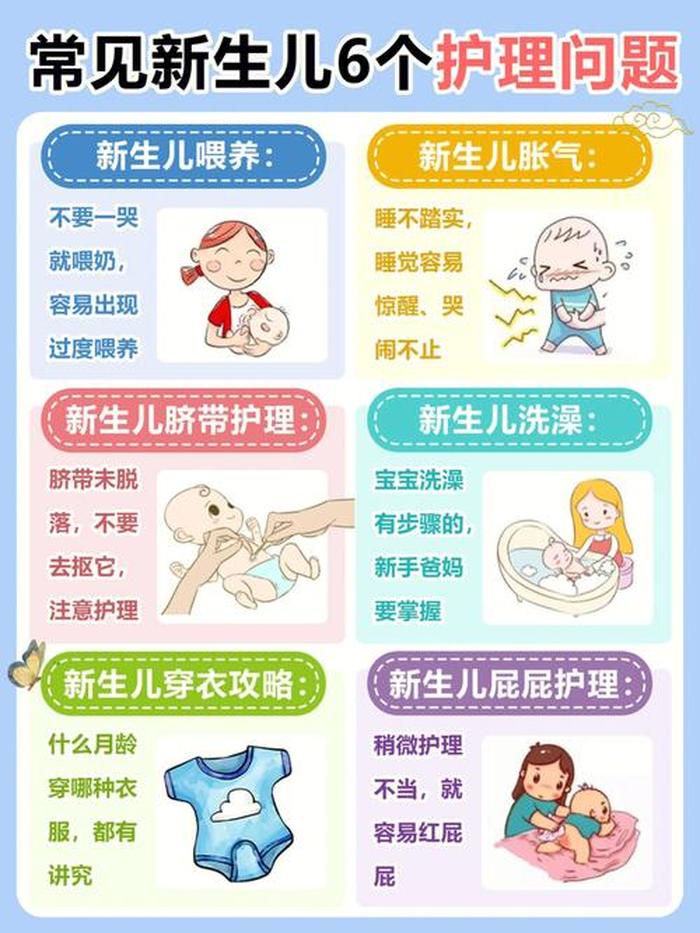 初生儿护理知识；新生儿护理的6个要点