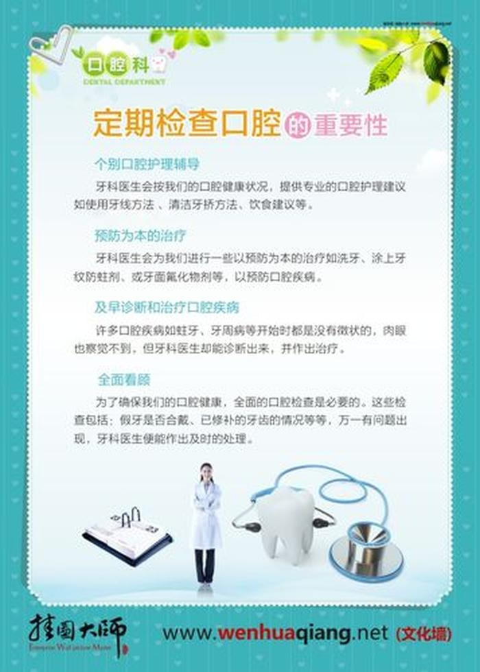 口腔内科科普知识资料大全，口腔科宣传小知识