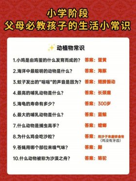 趣味知识问答生活常识、生活趣味小常识