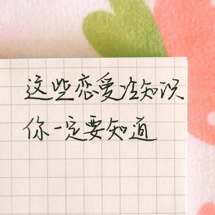 经典冷知识语录 - 冷知识文案