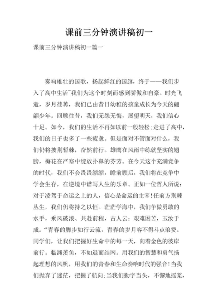 健康科普知识演讲稿三分钟 健康科普演讲比赛范文