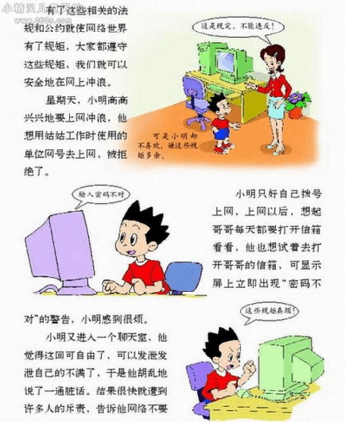 必须懂的社会常识是什么 - 踏入社会必懂常识