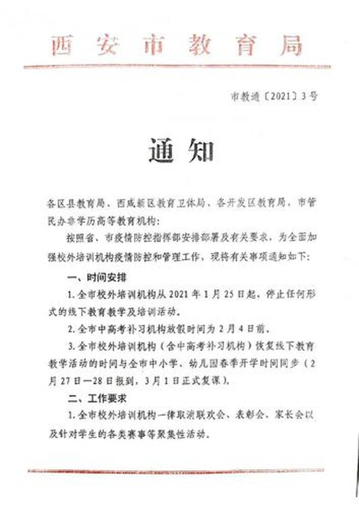 教育培训机构投诉找哪个部门，成考培训机构乱收费怎么投诉
