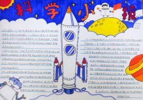 科技手抄报上写什么内容最好 科技手抄报内容句子