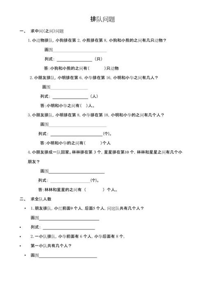 一年级知识竞赛题库及答案 - 国学常识100题 含答案