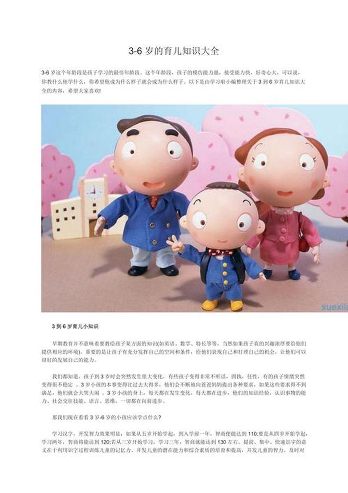 宝宝育儿知识大全持续更新，幼儿育儿知识