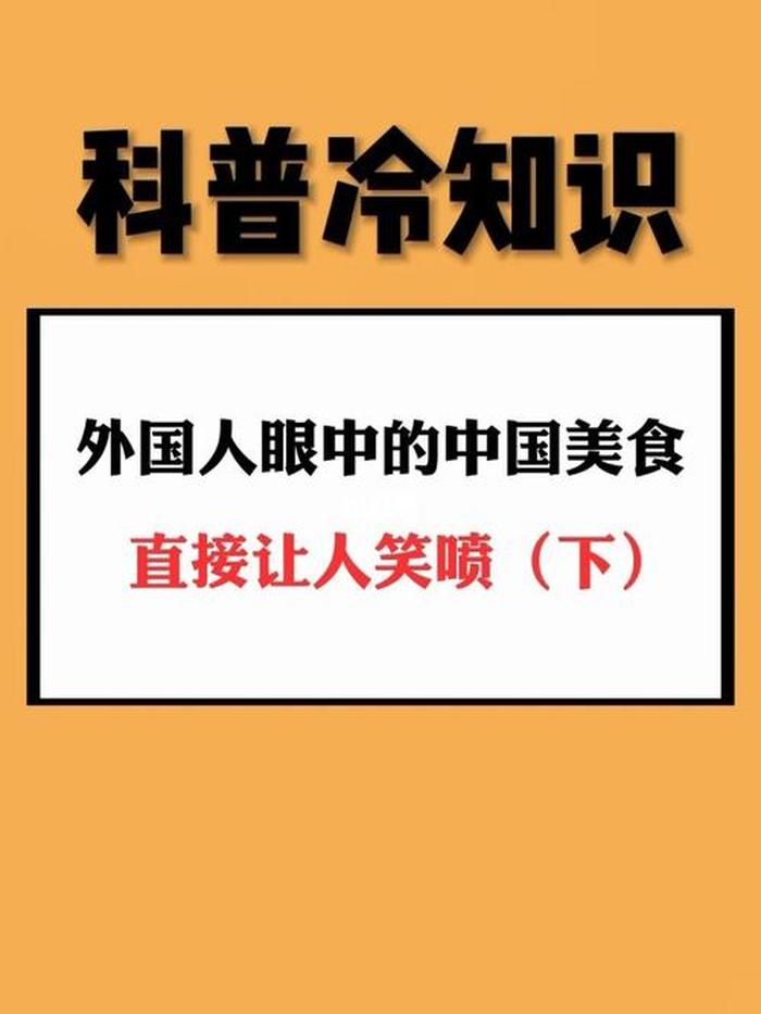 新鲜有趣的冷知识科普视频，让人难以相信的冷知识