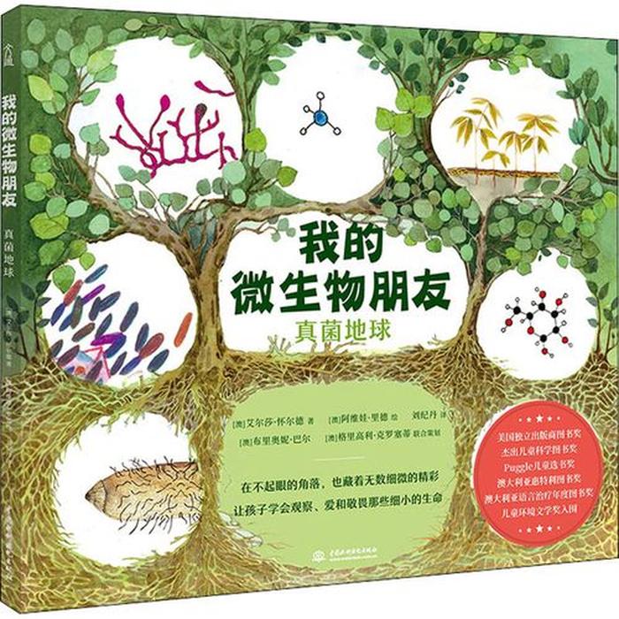 小孩科普知识大全；生物科普知识大全