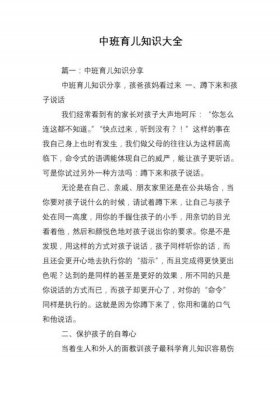 育儿知识0到2岁；两岁育儿知识大全