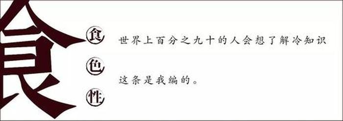 一般人不知道的冷知识合集，稀奇古怪的冷知识