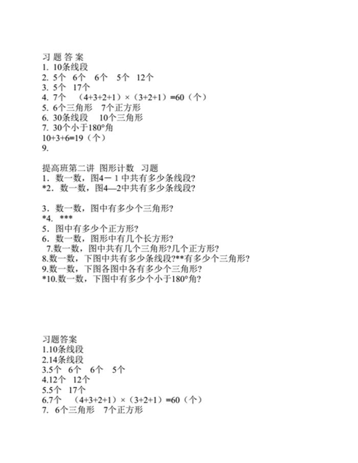小学生二年级常识题及答案，二年级常识问题大全及答案