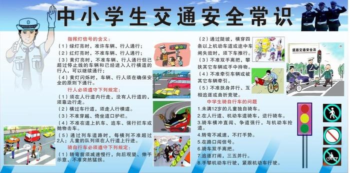 安全知识内容文字简短；安全知识大全
