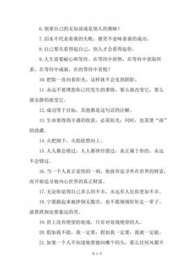 知识的句子经典语录 - 知识的价值金句摘抄