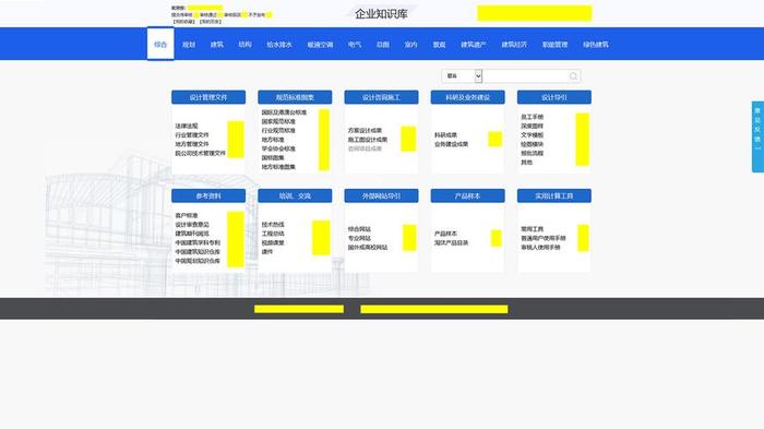 企业知识库ai、企业内部知识库搭建