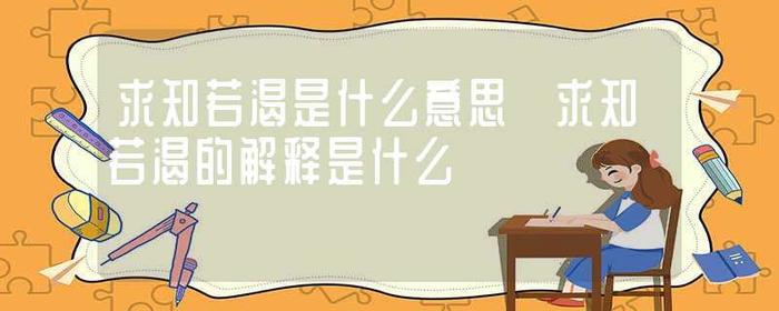 知识指的是什么时候、知识是什么意思解释
