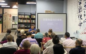 营养健康知识的培训 - 保健食品专业知识培训