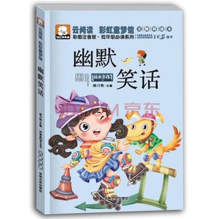 儿童十万个为什么小常识、3-7岁脑筋急转弯5000题